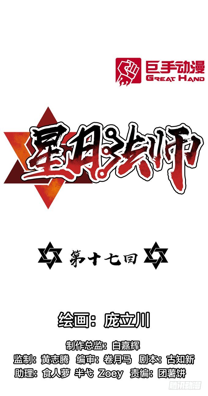 陷入苦战-第17话