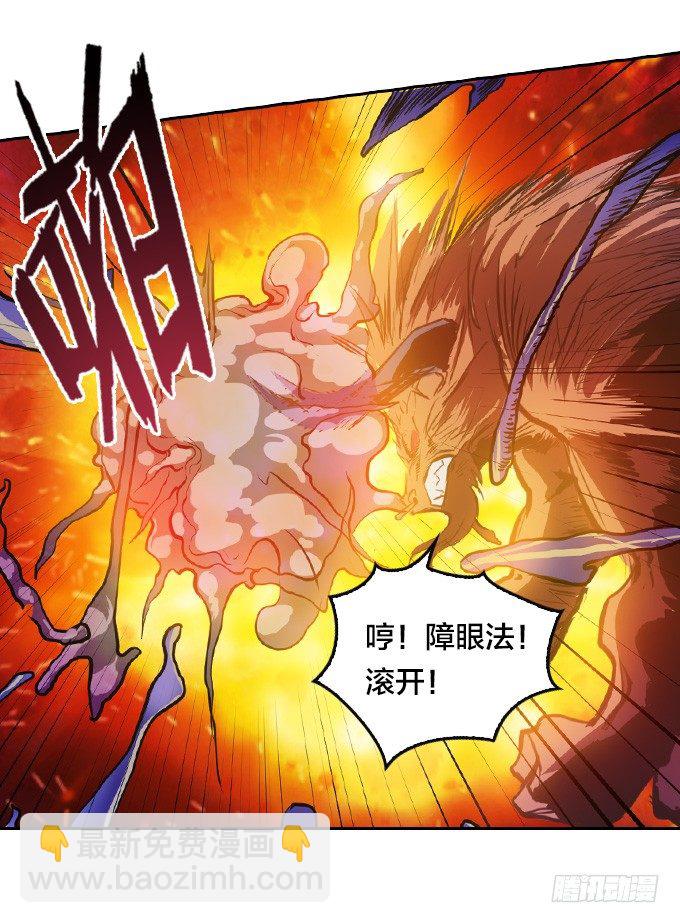 陷入苦战-第17话