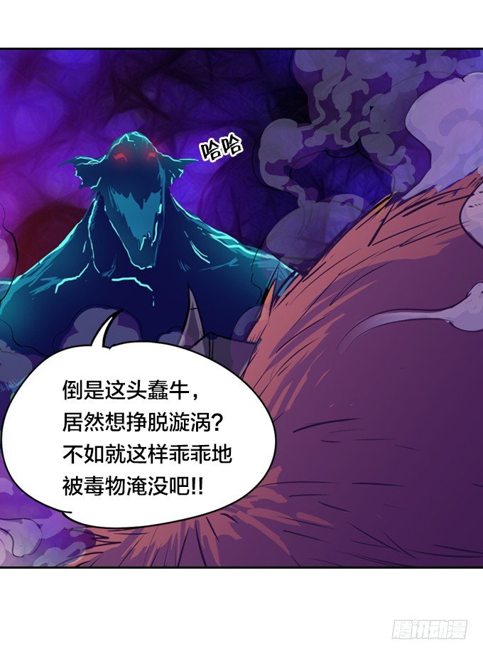 陷入苦战-第17话