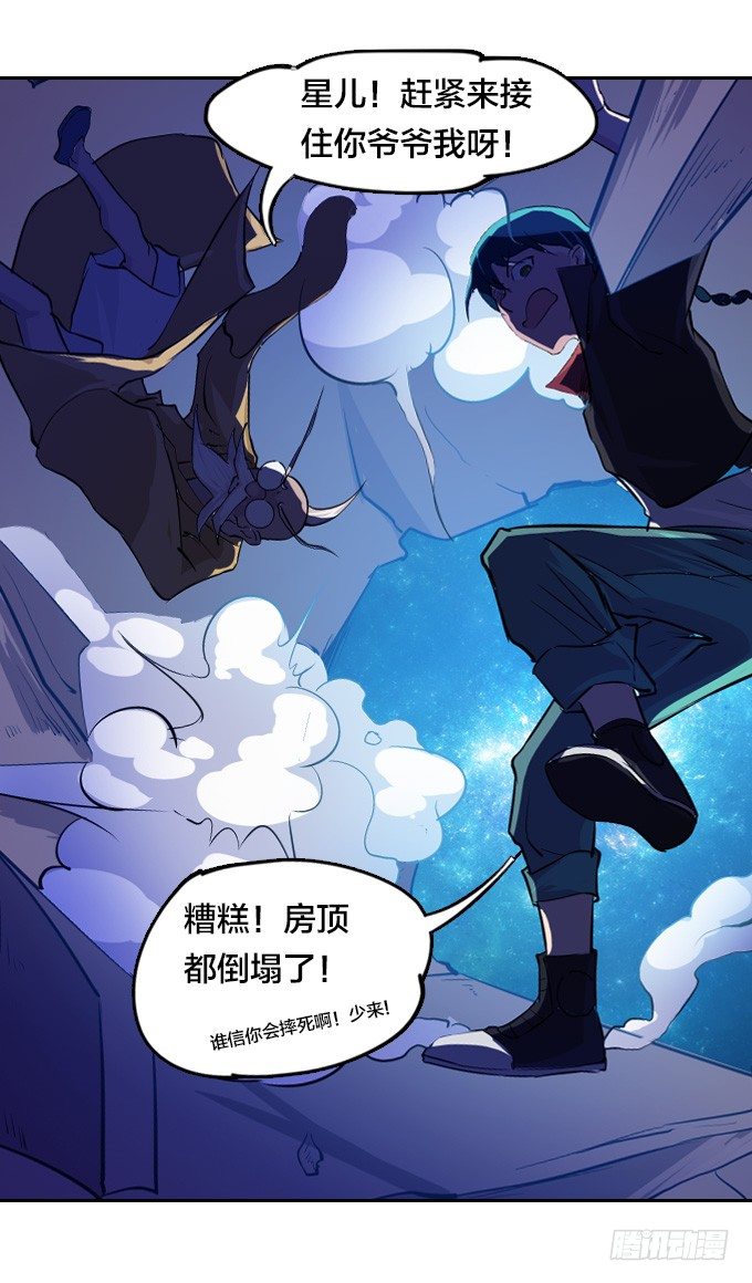 陷入苦战-第17话