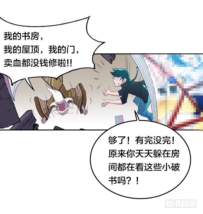 陷入苦战-第17话