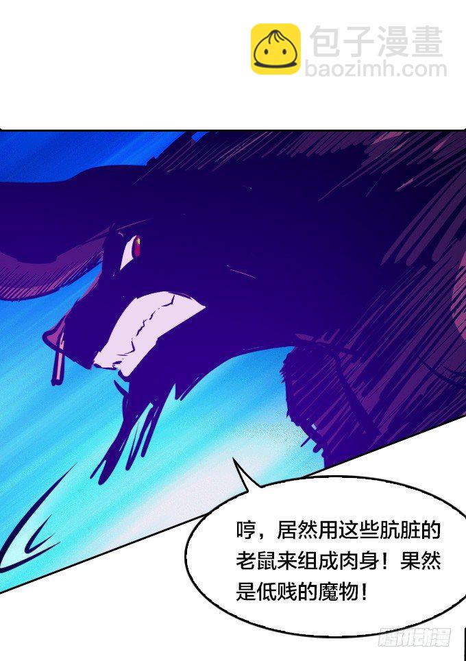 陷入苦战-第17话