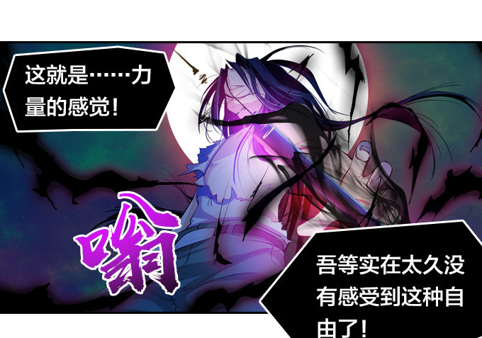 力量觉醒-第19话