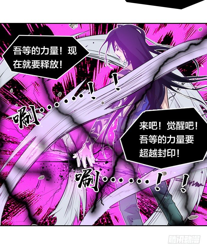 力量觉醒-第19话