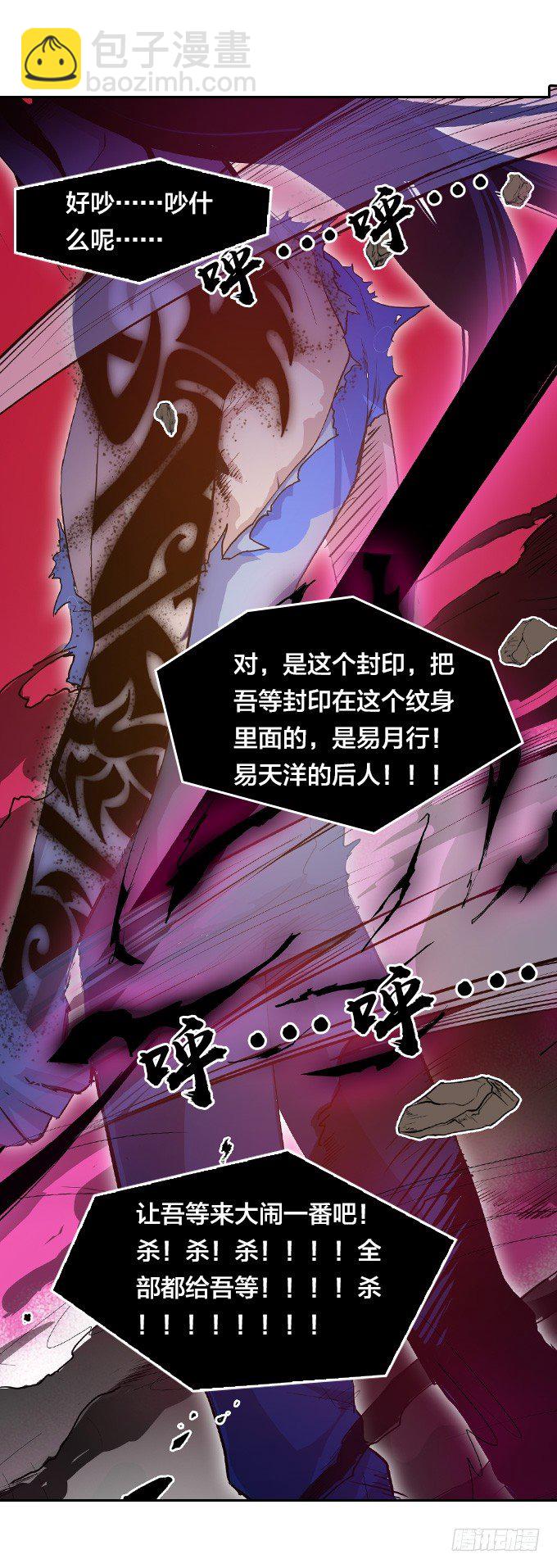 力量觉醒-第19话