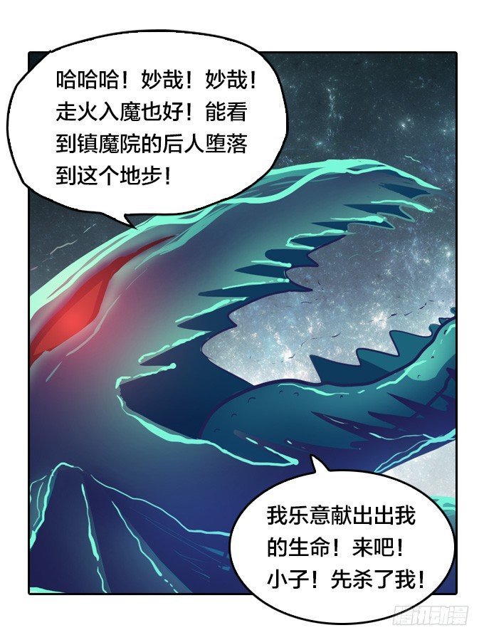 力量觉醒-第19话