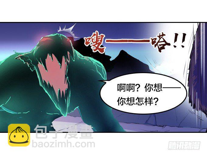 力量觉醒-第19话