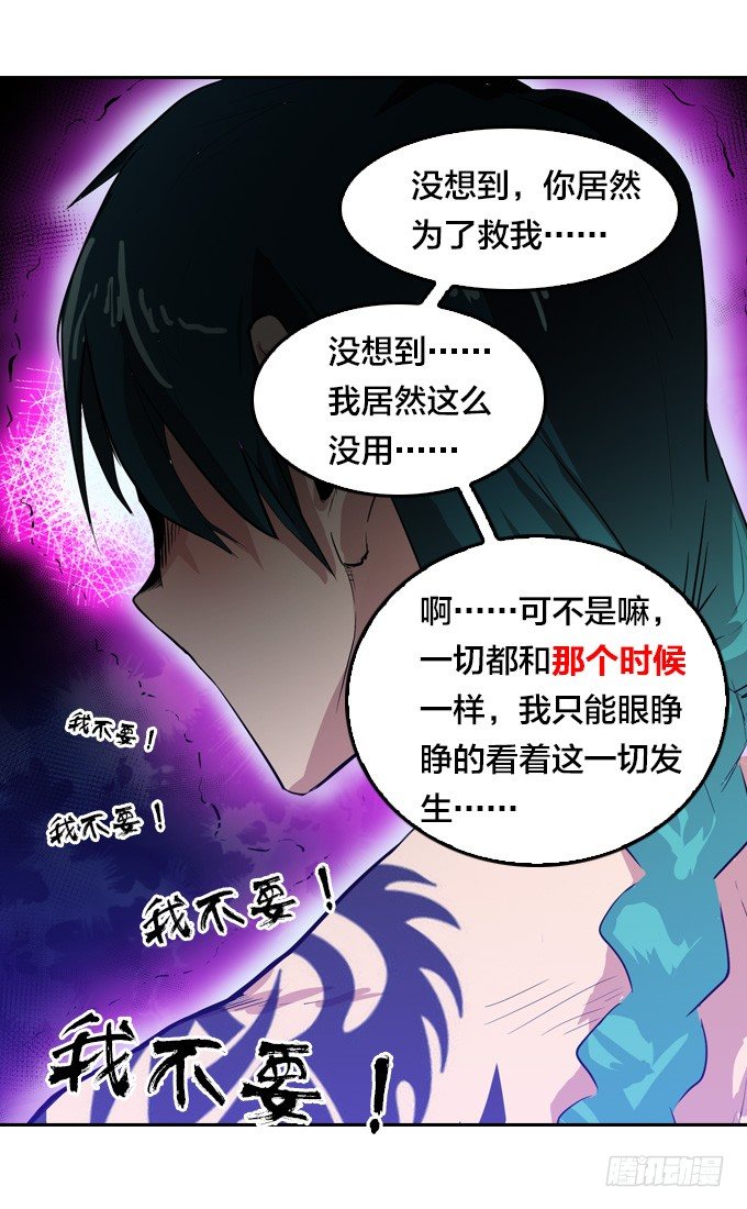 力量觉醒-第19话