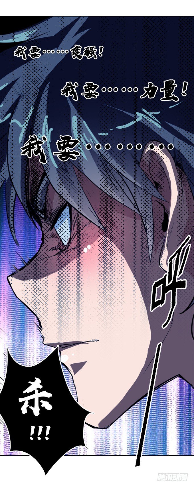 力量觉醒-第19话