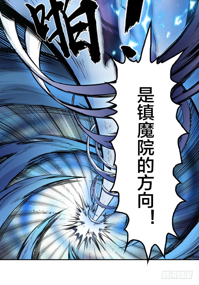 求你把我诛杀了吧-第23话