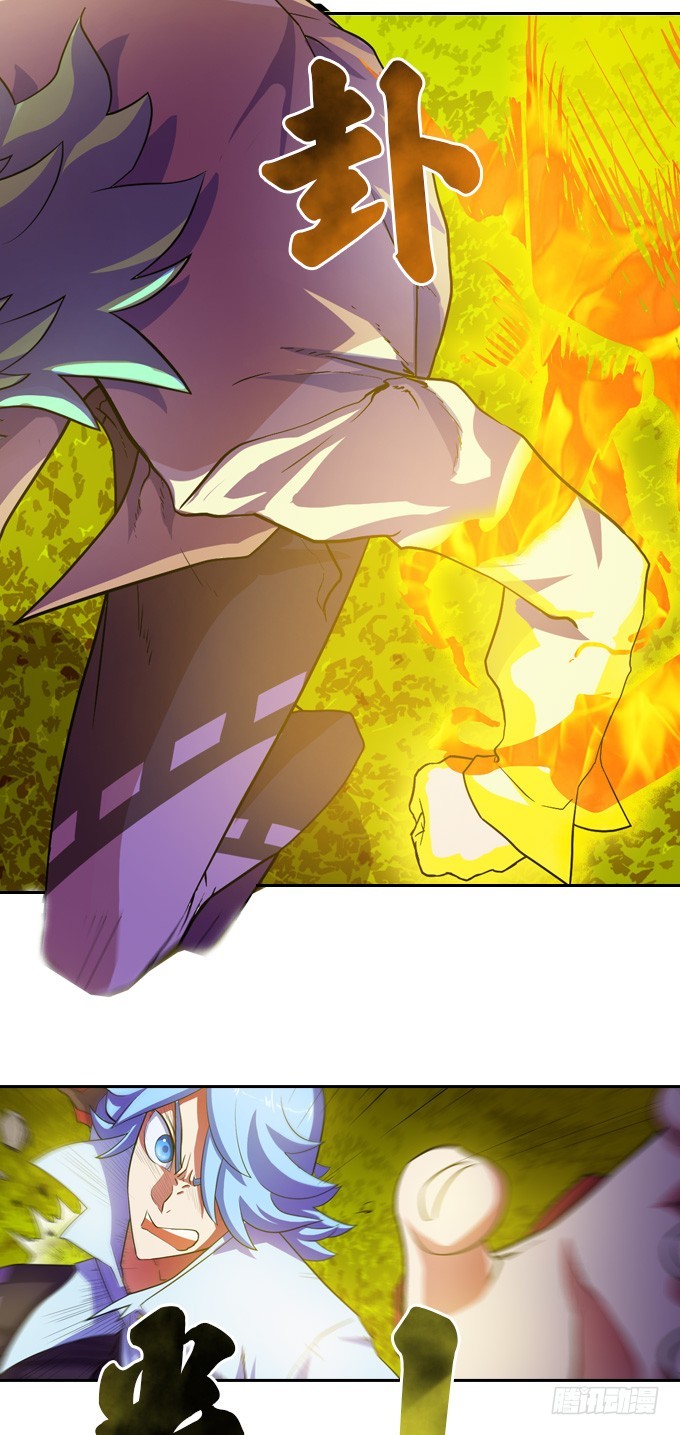 求你把我诛杀了吧-第23话