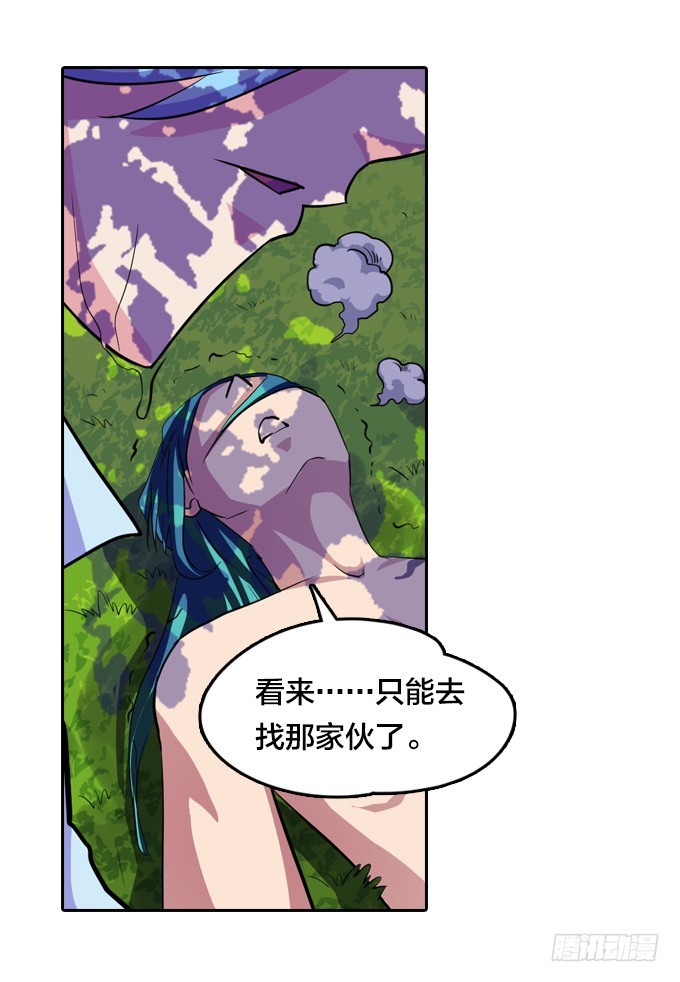 求你把我诛杀了吧-第23话