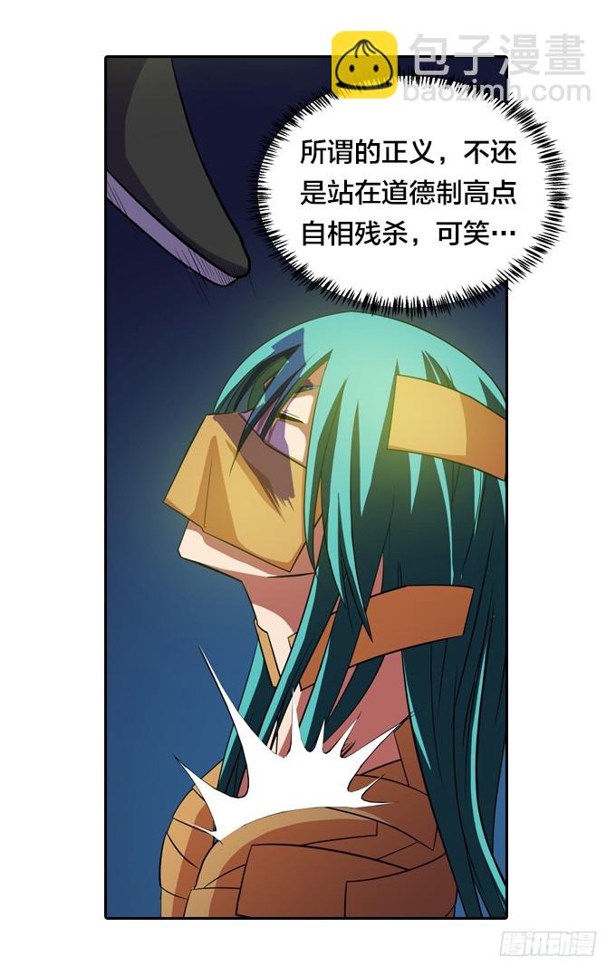 就交给它判断吧-第25话