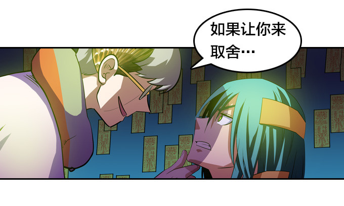 就交给它判断吧-第25话