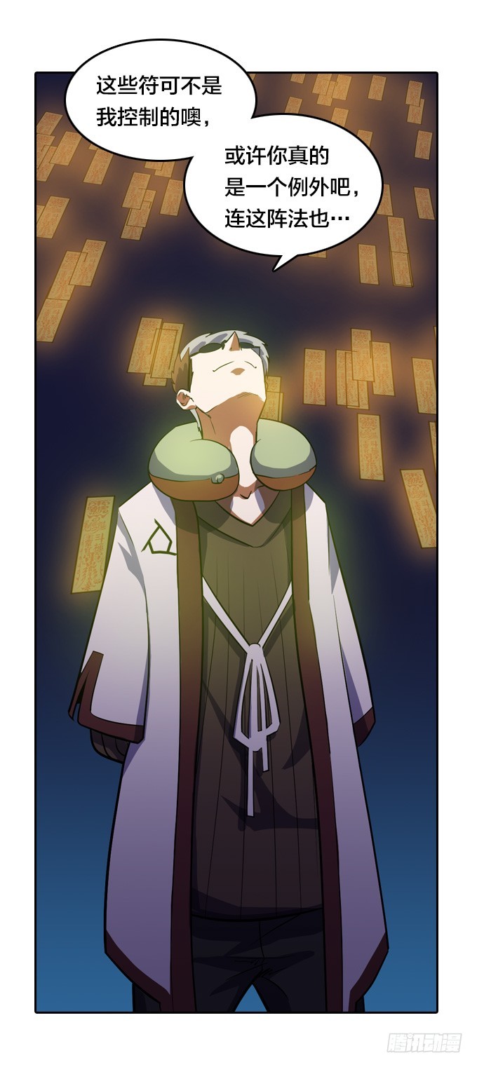 就交给它判断吧-第25话