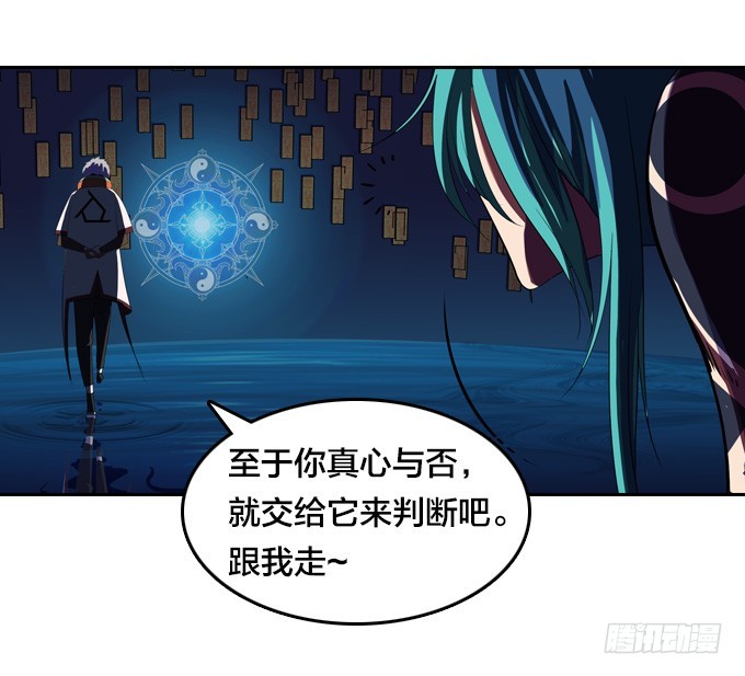就交给它判断吧-第25话
