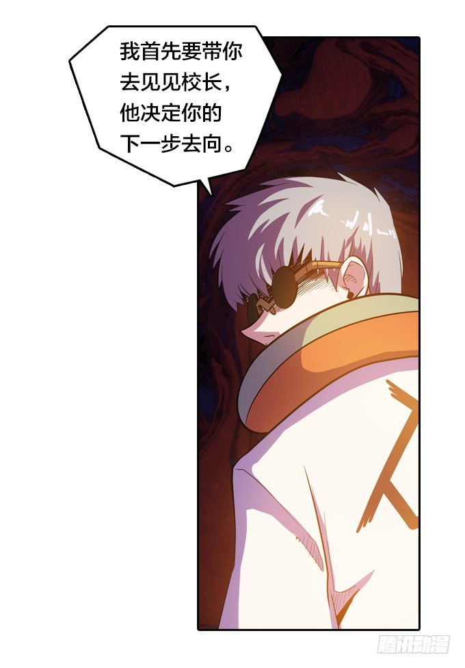 法专校长-第27话