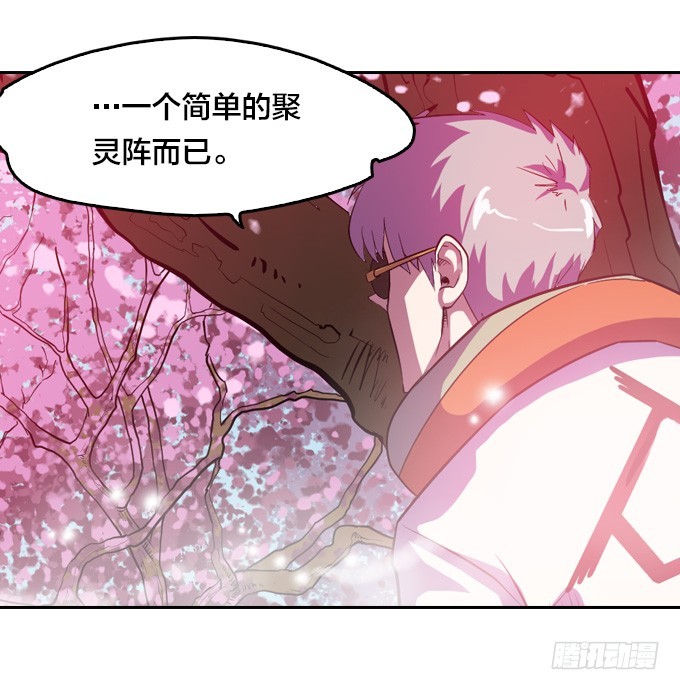 法专校长-第27话