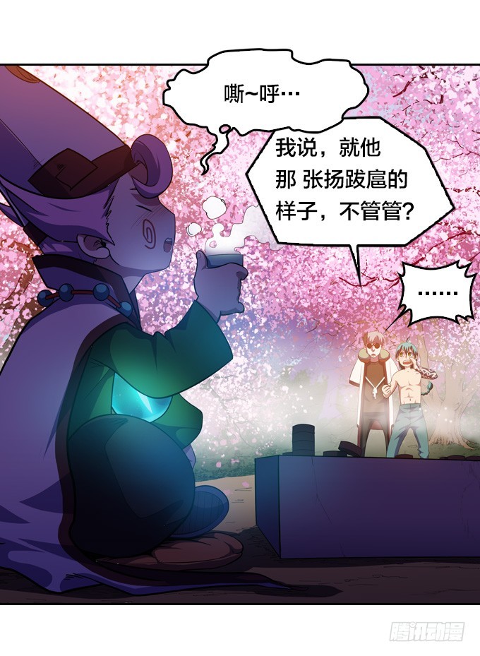 法专校长-第27话