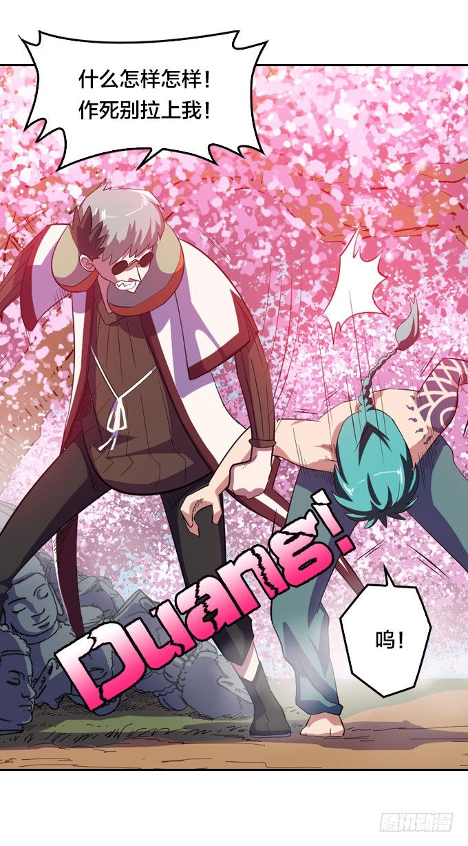 法专校长-第27话