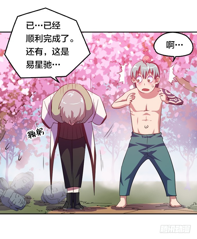 法专校长-第27话