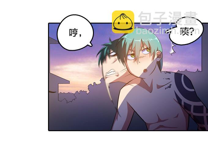 法专校长-第27话