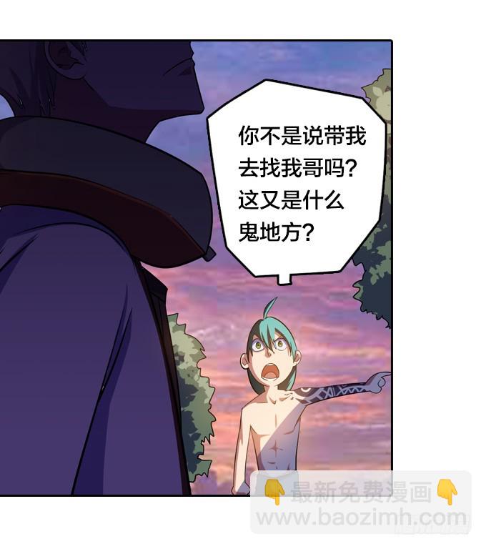 法专校长-第27话