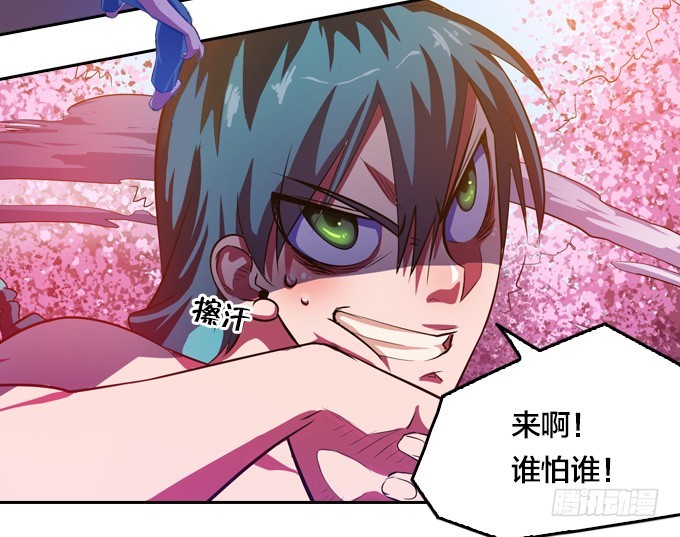 突然出现-第29话