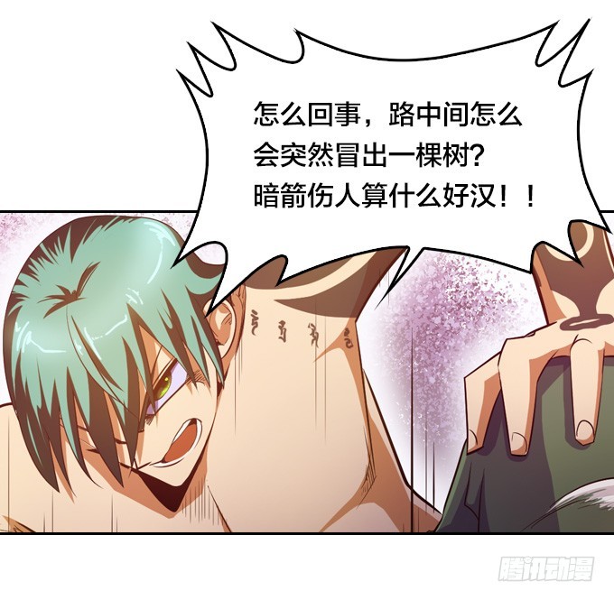 突然出现-第29话