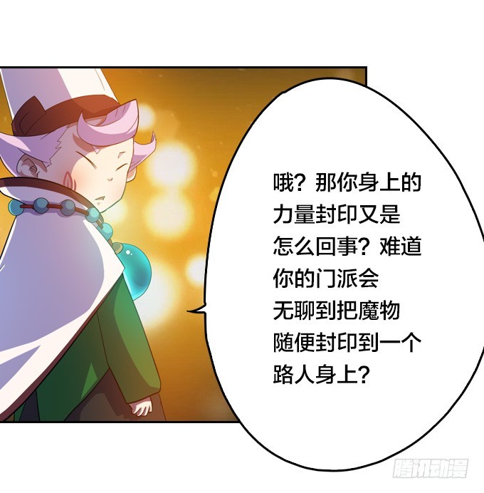 突然出现-第29话