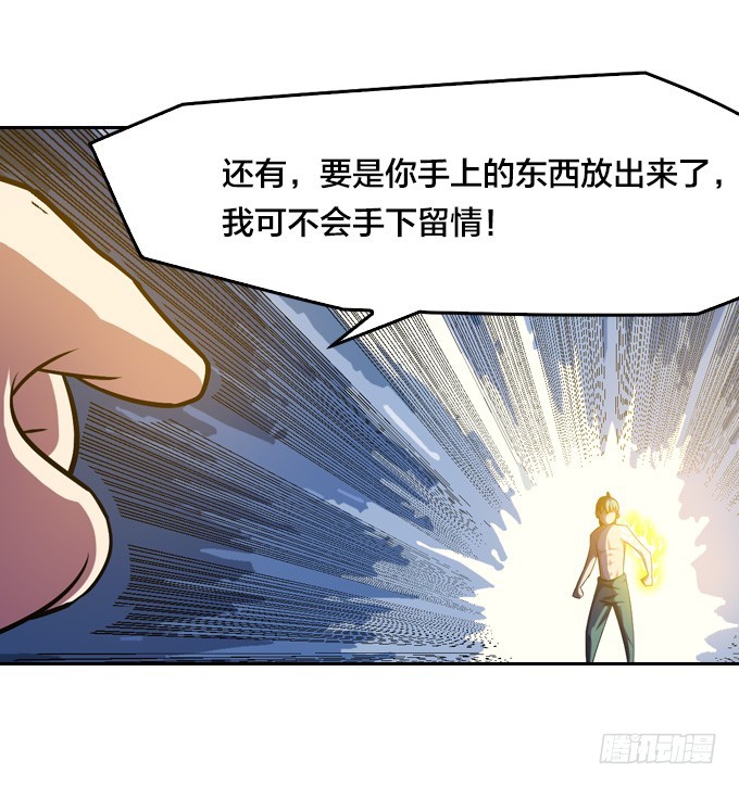 突然出现-第29话