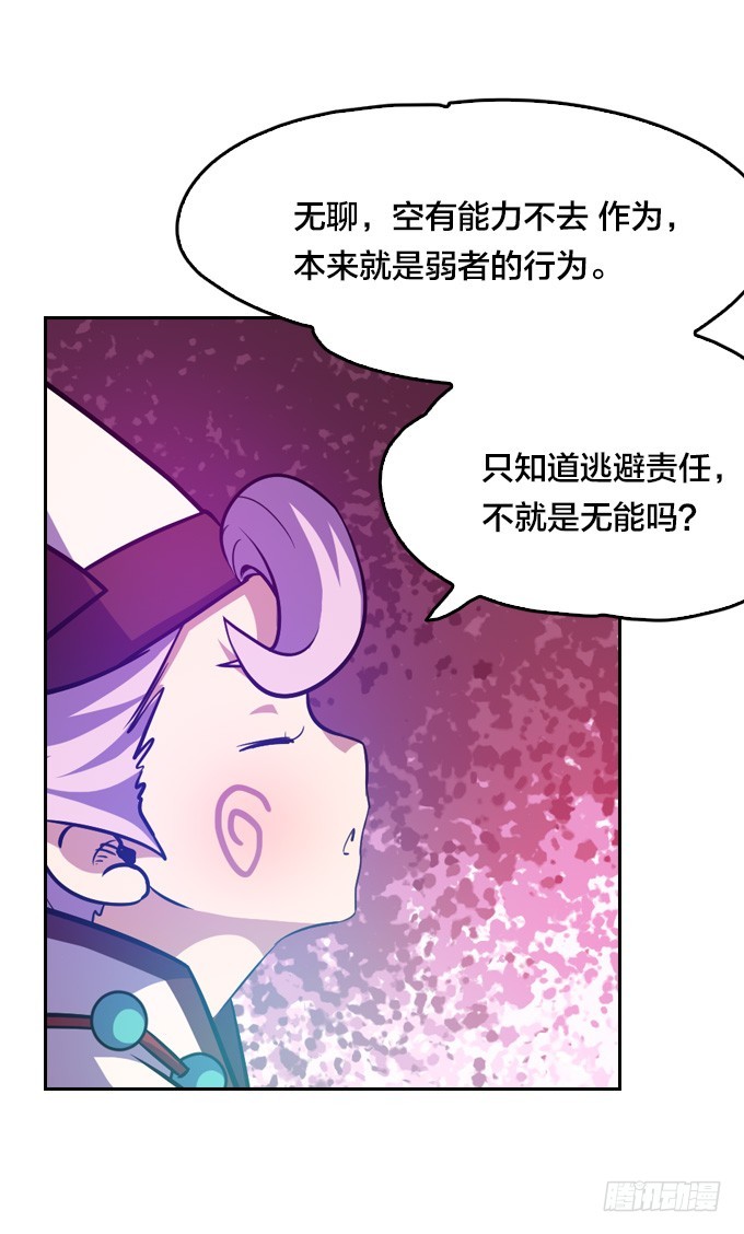 突然出现-第29话