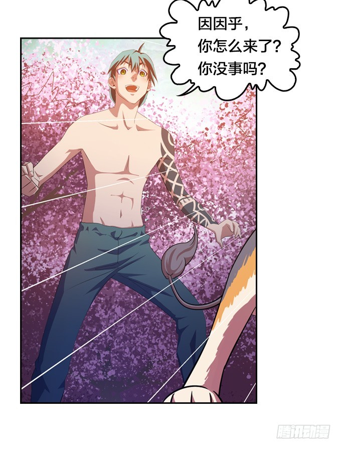 突然出现-第29话