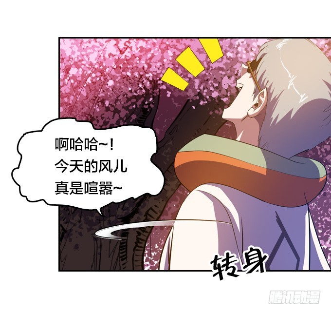 突然出现-第29话