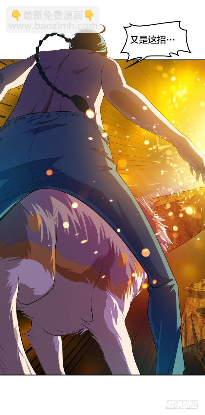 突然出现-第29话