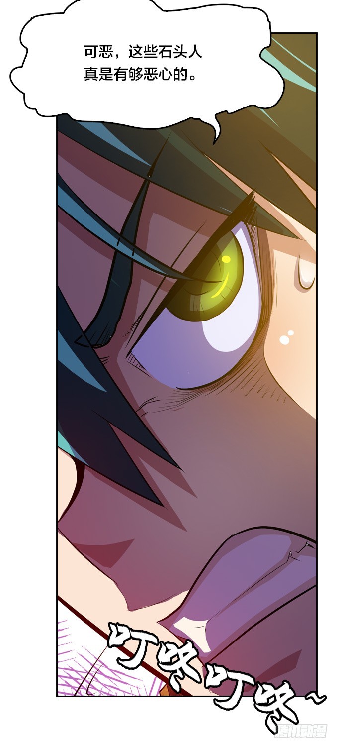 突然出现-第29话