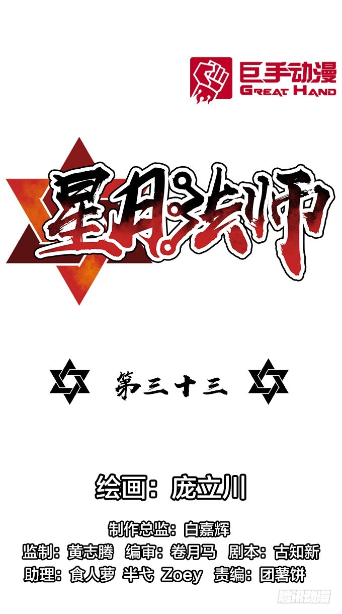 发飙的小提子-第33话