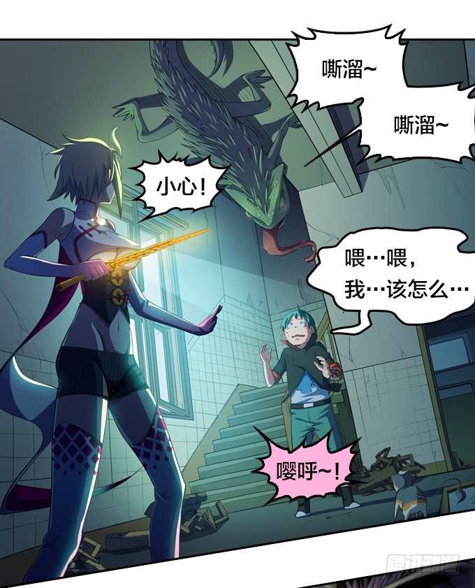 发飙的小提子-第33话