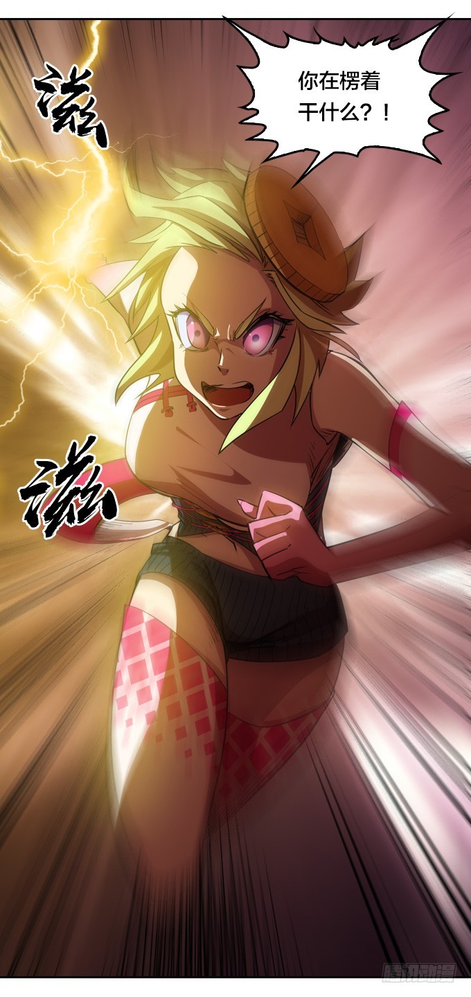 发飙的小提子-第33话