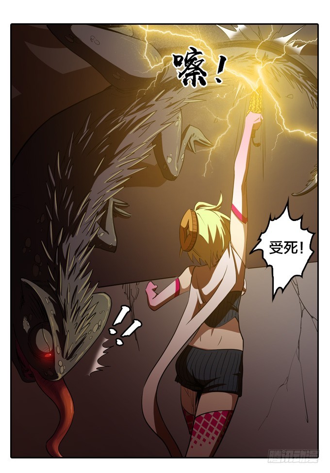 发飙的小提子-第33话