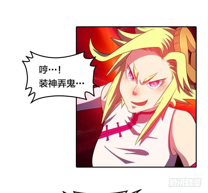 你到底是什么东西-第35话