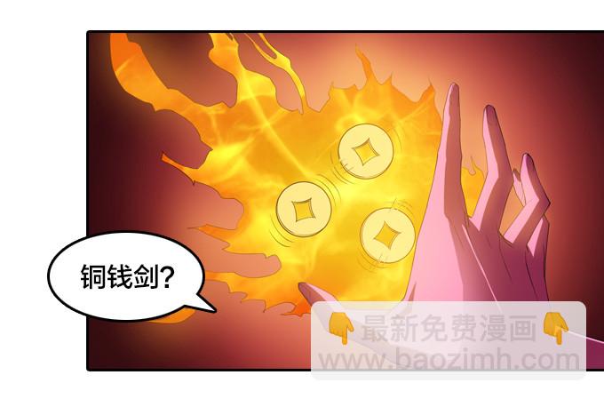 你到底是什么东西-第35话