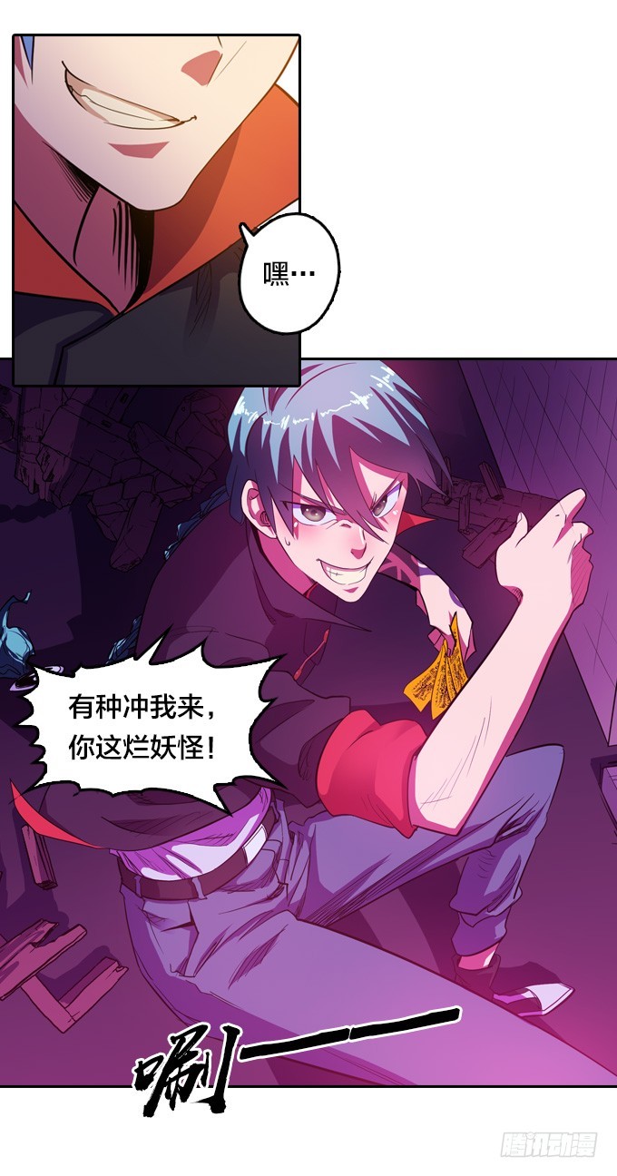 你到底是什么东西-第35话