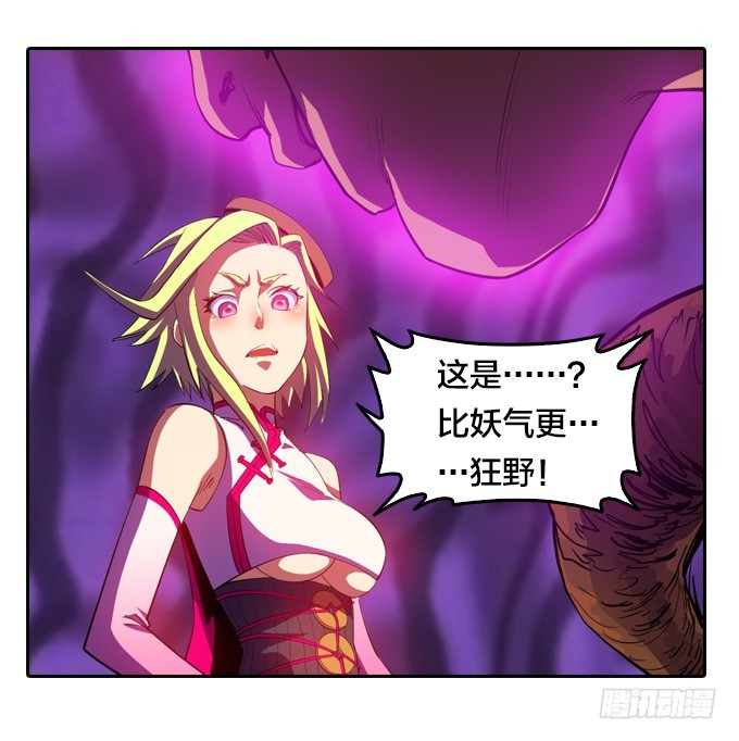 你到底是什么东西-第35话