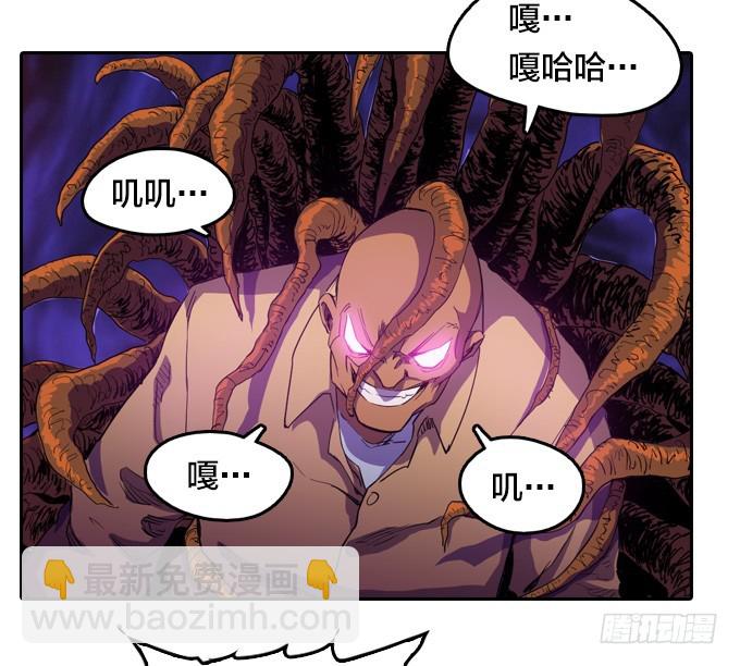 你到底是什么东西-第35话