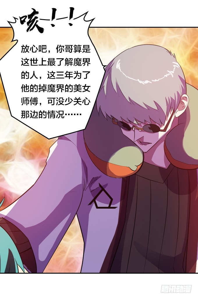 终点？起点？-第37话