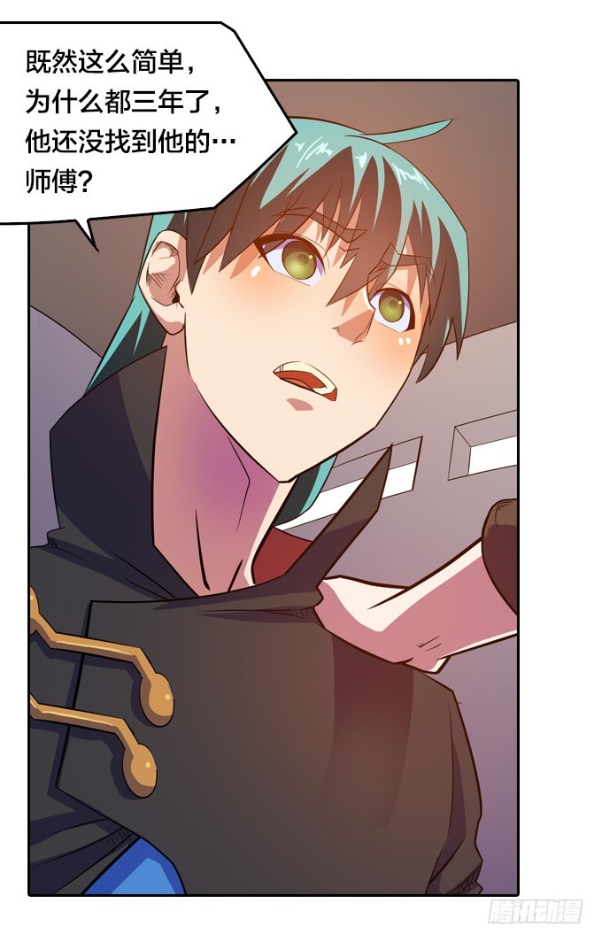 终点？起点？-第37话