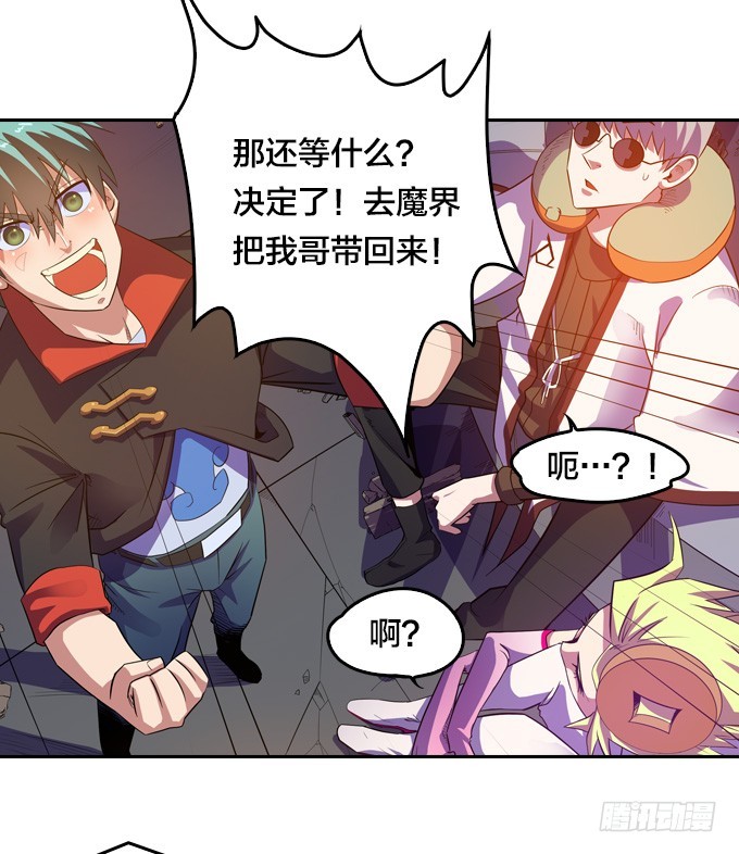 终点？起点？-第37话