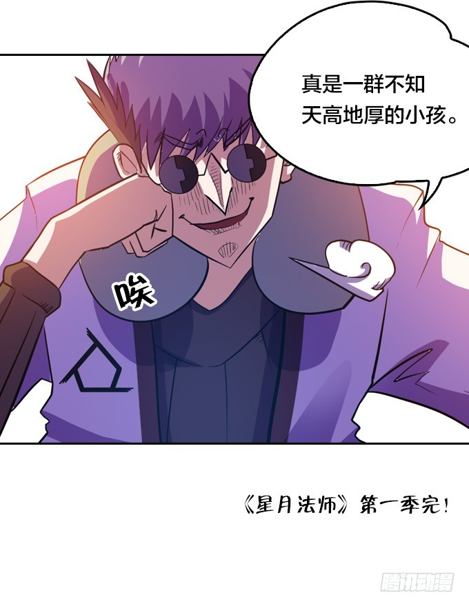 终点？起点？-第37话