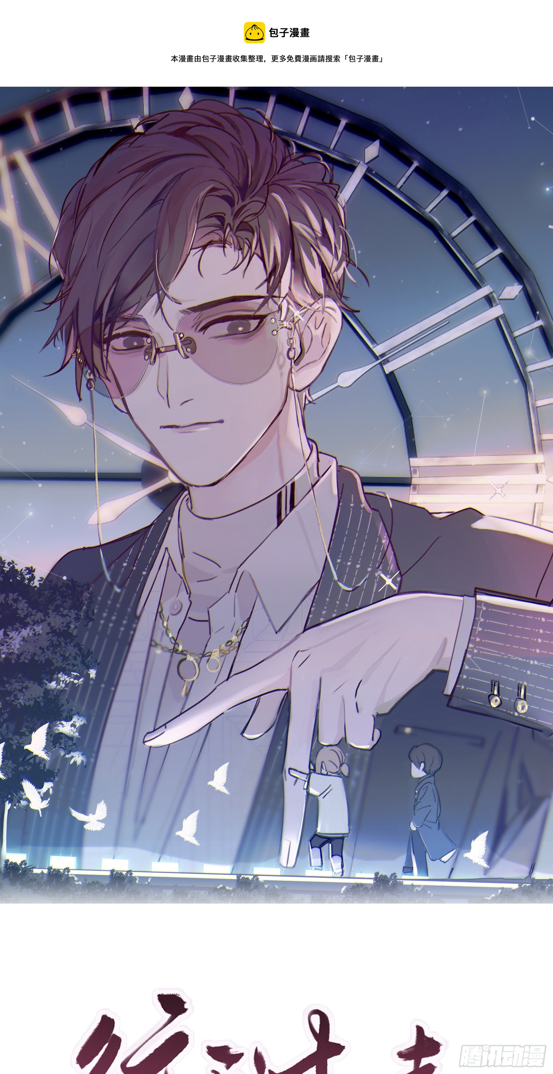 12 交换(1/2)-第13话